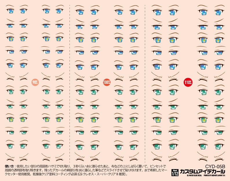 Custom Eye Decal 1/12 5-B(1pc)